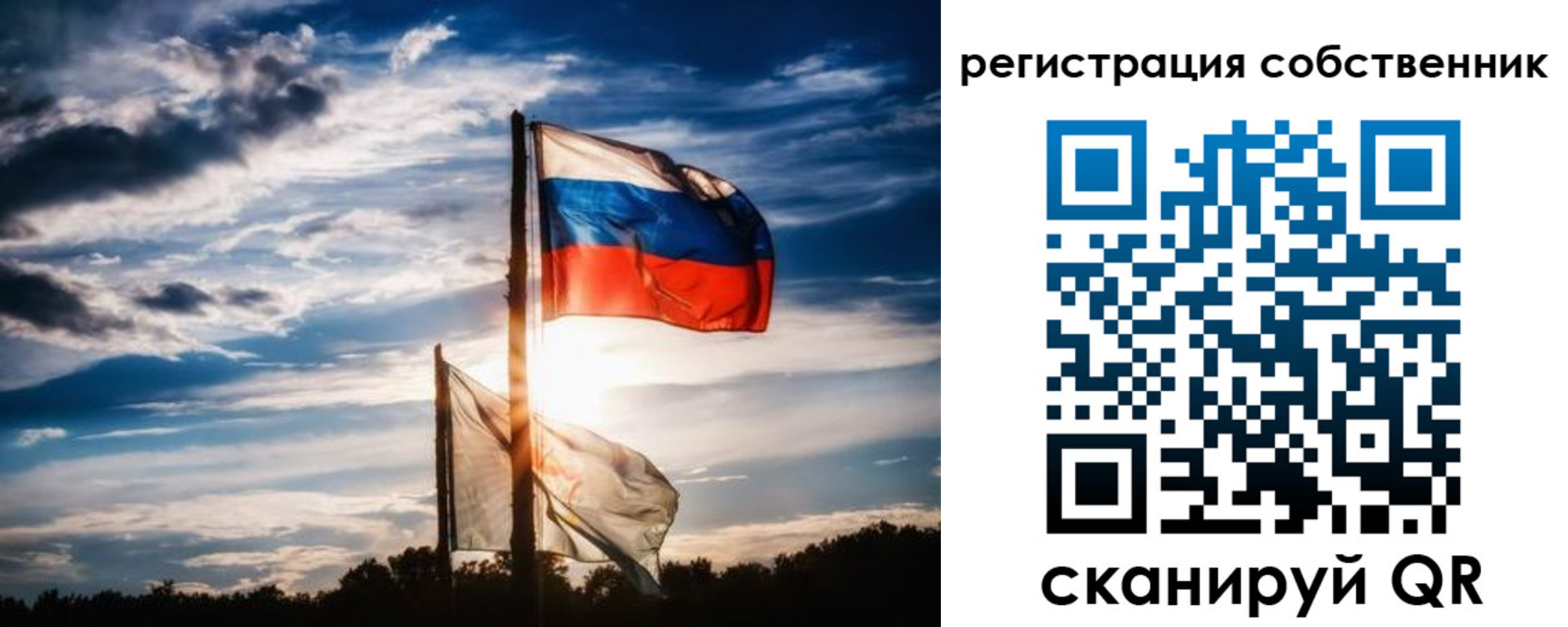 временная регистрация 2025 в Звенигороде