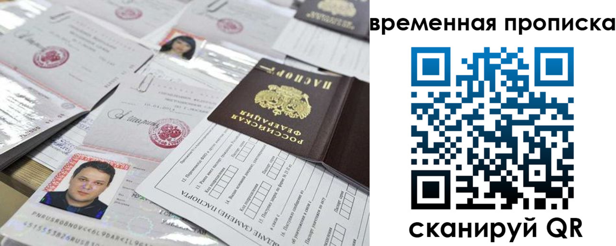 временная регистрация госуслуги в Звенигороде