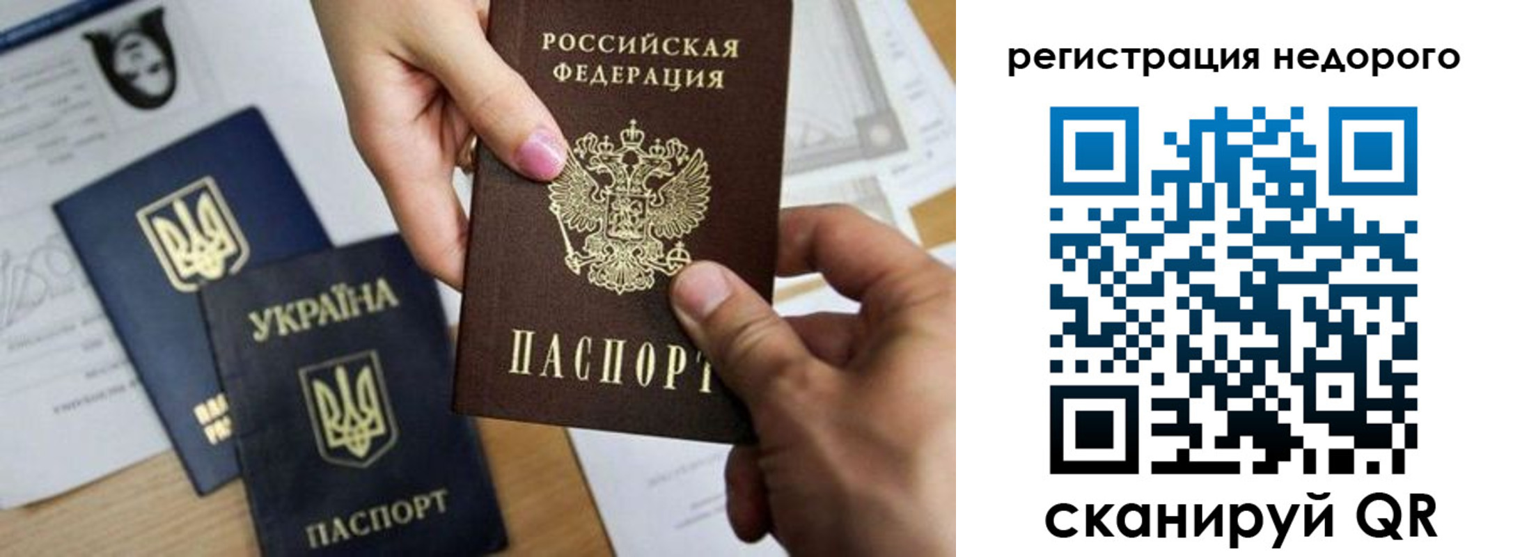 прописка ребенка в Звенигороде