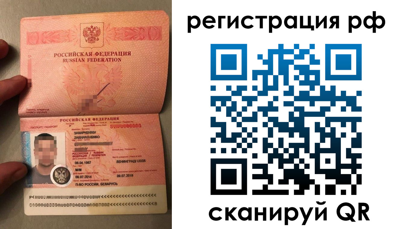 прописка для военкомата в Звенигороде