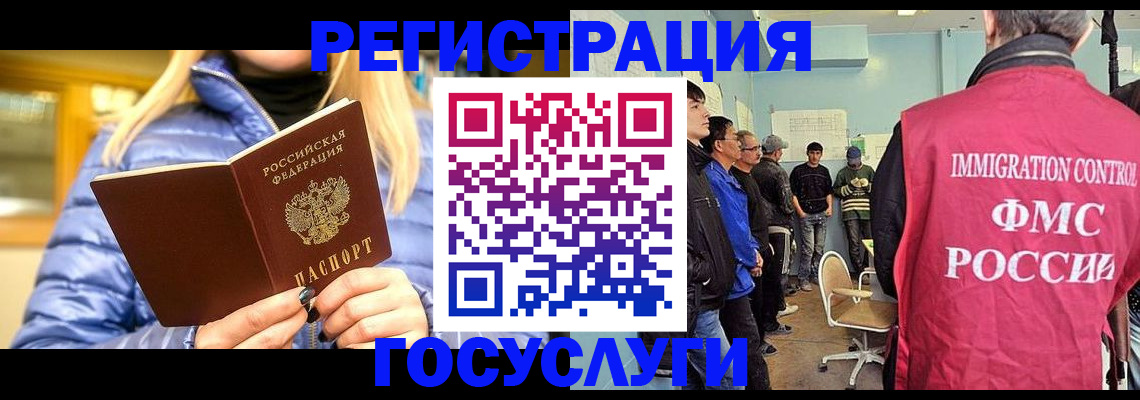временная прописка в Звенигороде