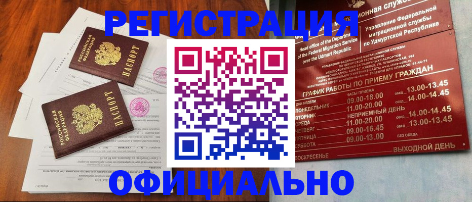 пропишу в квартире в Звенигороде